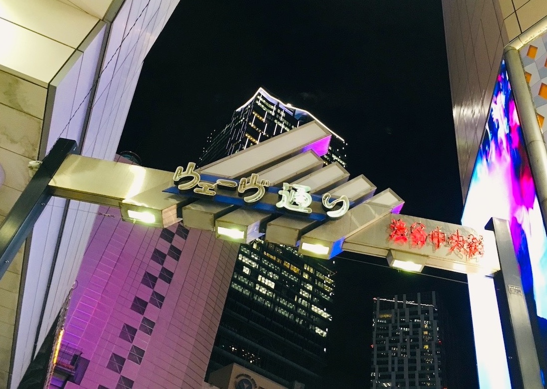 渋谷