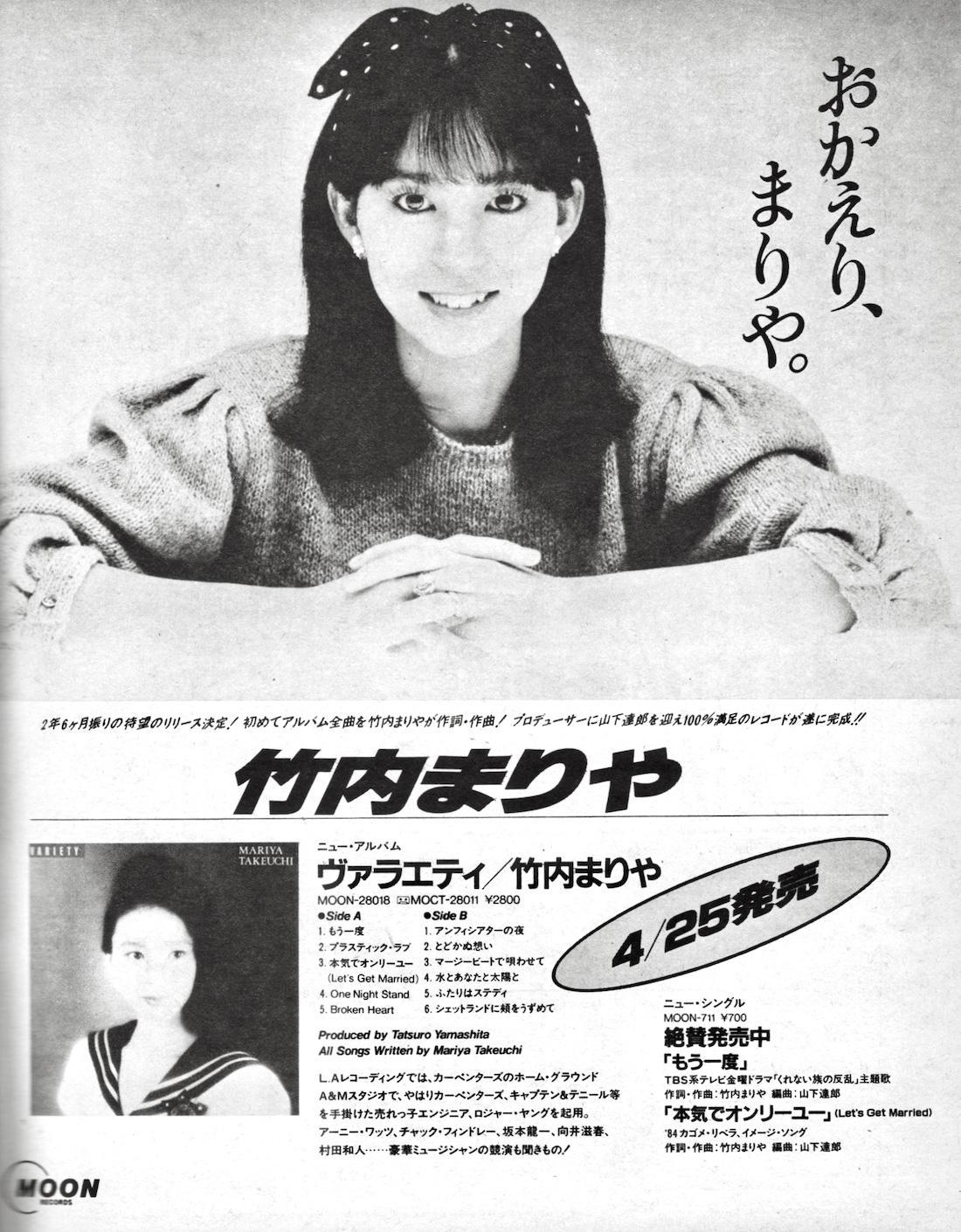 POPEYE No.174(1984) - 「ヘアスタイルをちゃんとしたい！」特集