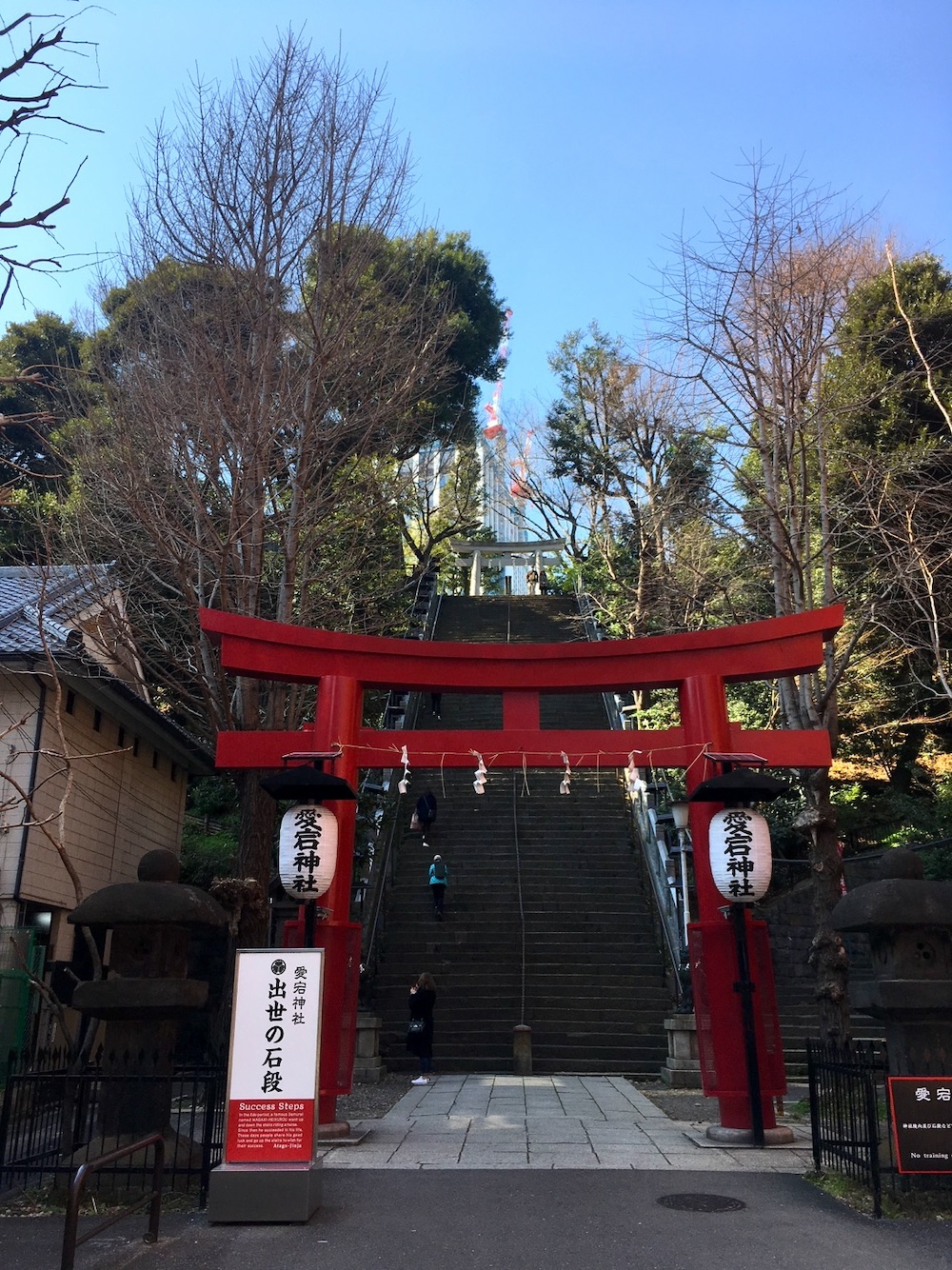 愛宕神社