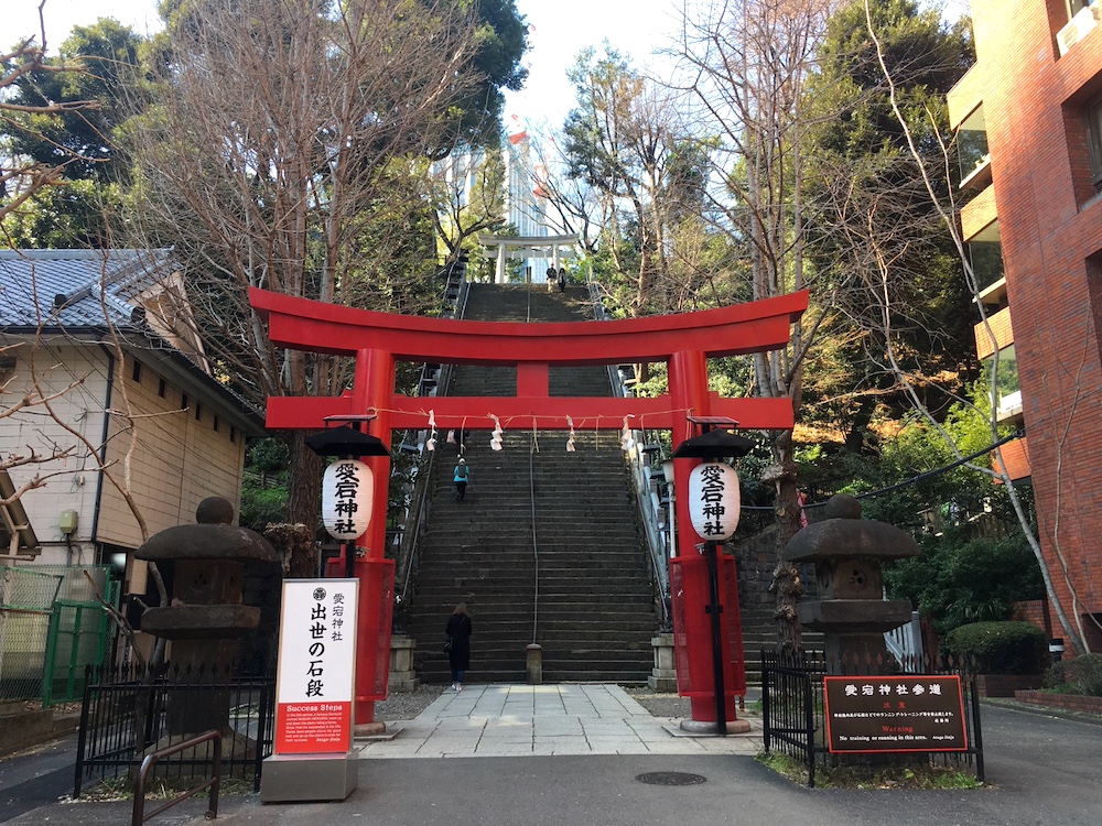 愛宕神社