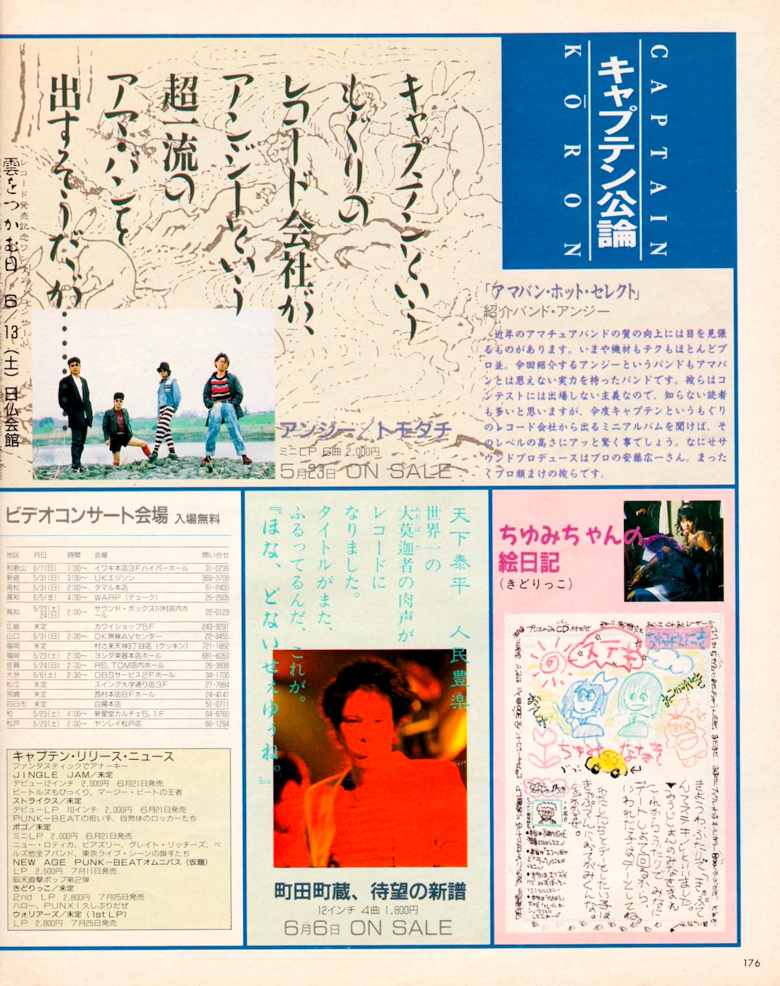 宝島 デーマ音楽集 レコード O.S.T.(羽田 健太郎 Kentaro Haneda) / 宝島 (LP) / Columbia