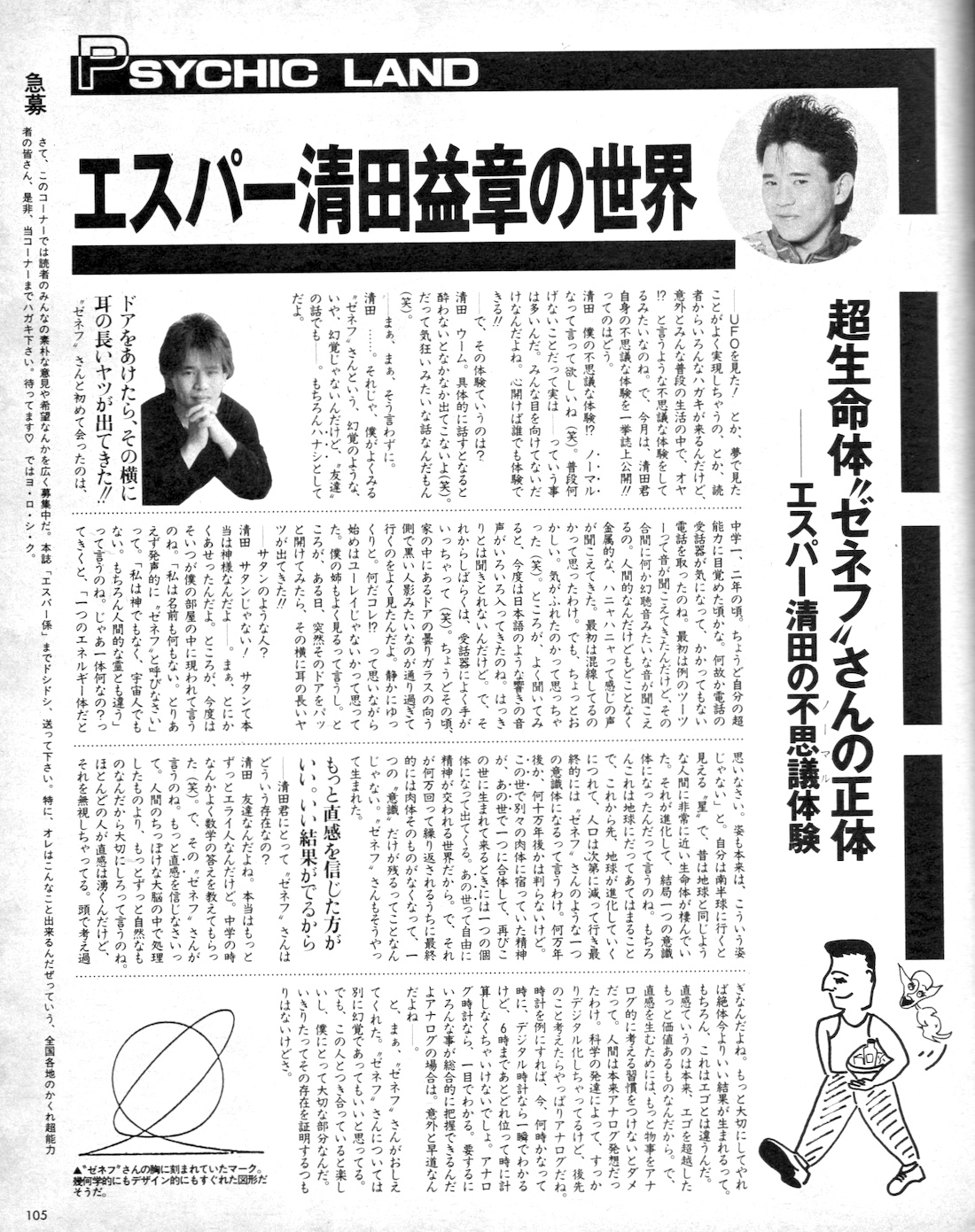 ファッション人気ブランドランキング 宝島 1987年6月 - 「バンドやろうぜ！！」特集 (5) | Tokyo その他