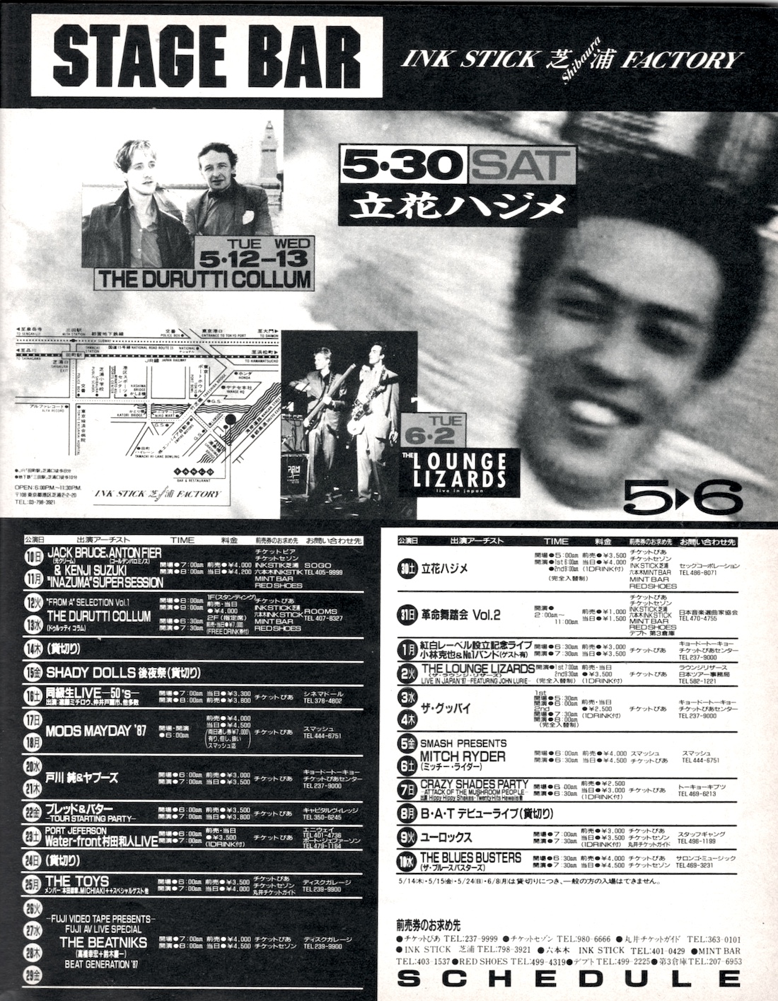 RANDAM  1987年6月号　ジャパメタ雑誌 宝島 1987年6月 - 「バンドやろうぜ！！」特集 (3) | Tokyo
