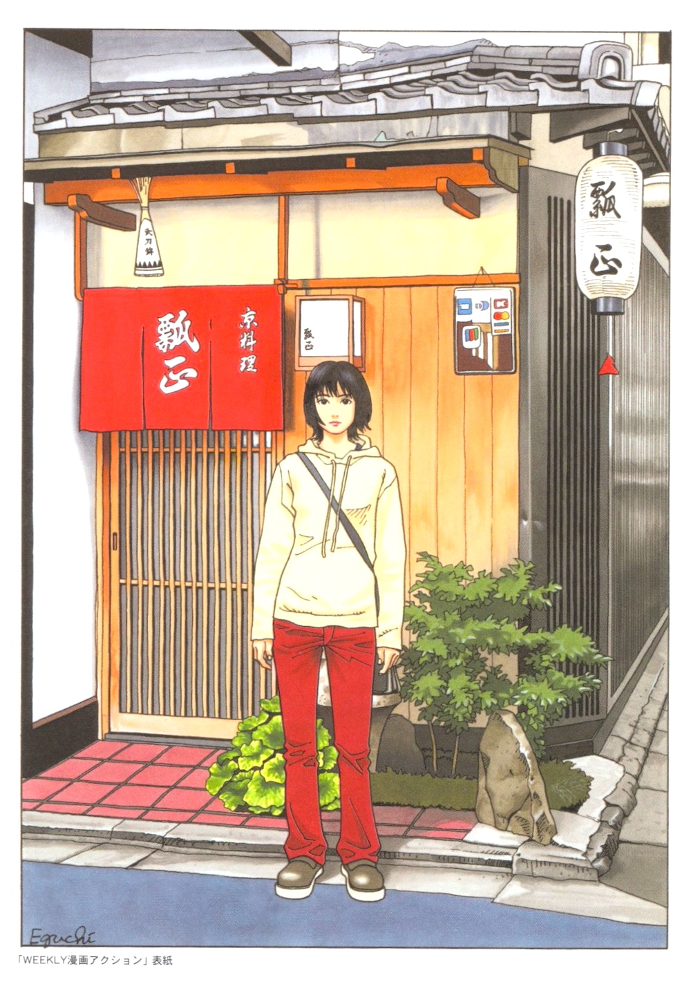 総特集 江口寿史 - Eguchi Hisashi(2003) (2) | Tokyo Dragon Road