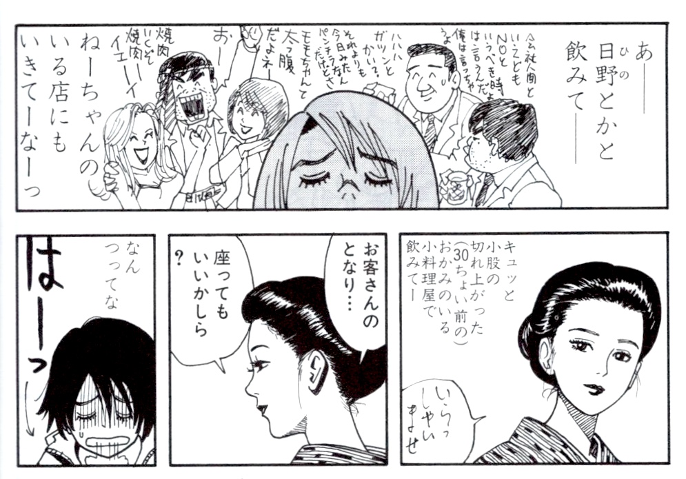 総特集 江口寿史 - Eguchi Hisashi(2003) (2) | Tokyo Dragon Road