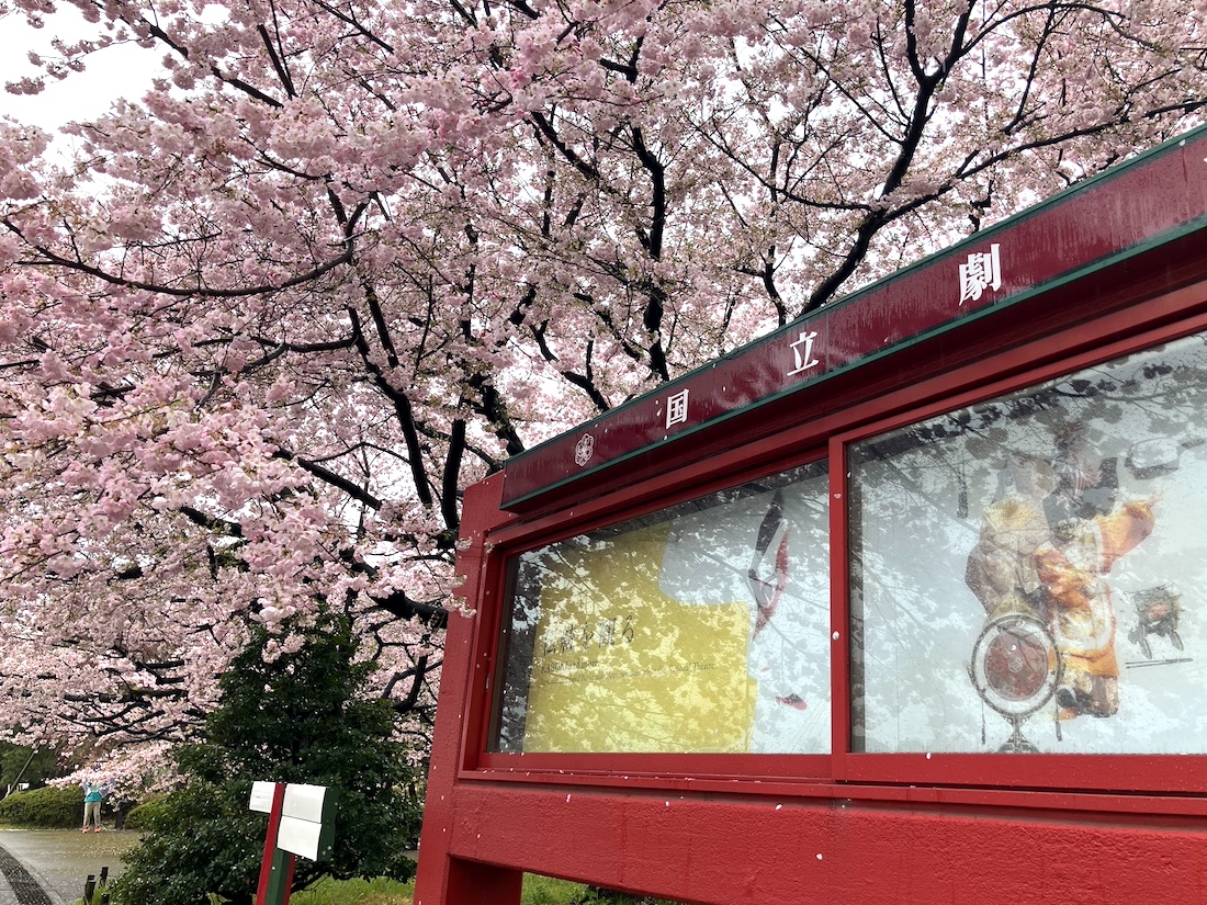 国立劇場