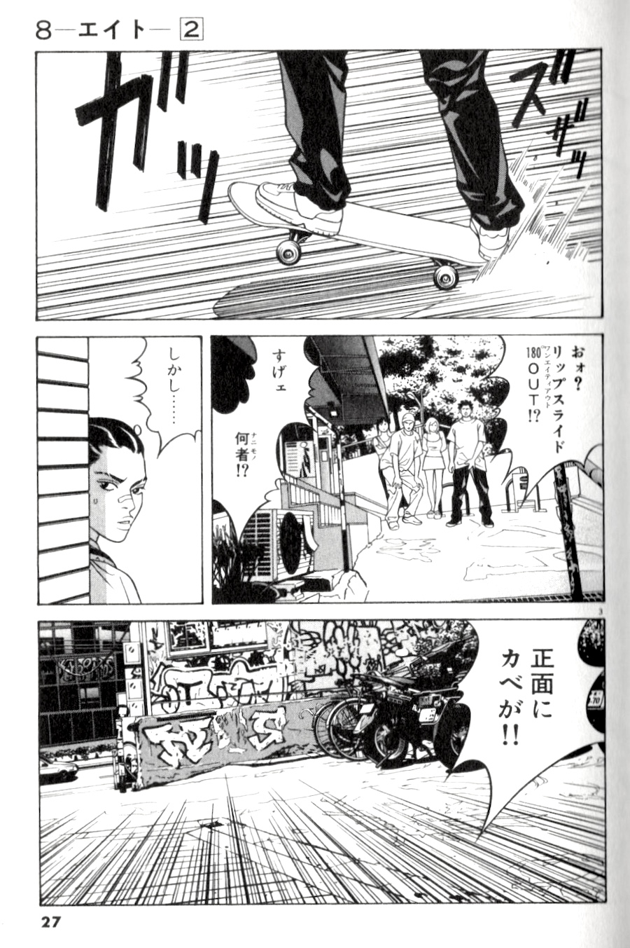 上條淳士
