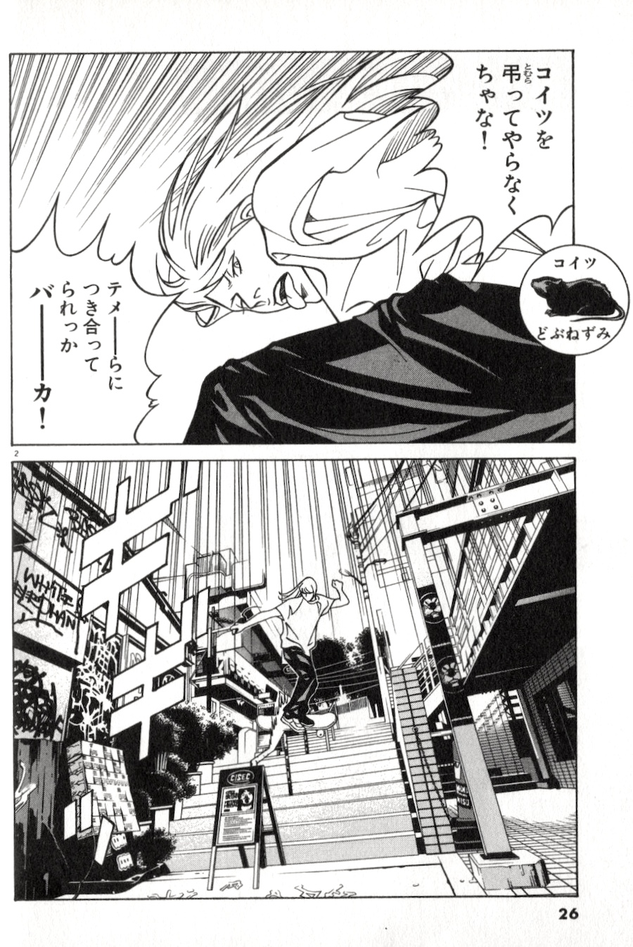 上條淳士