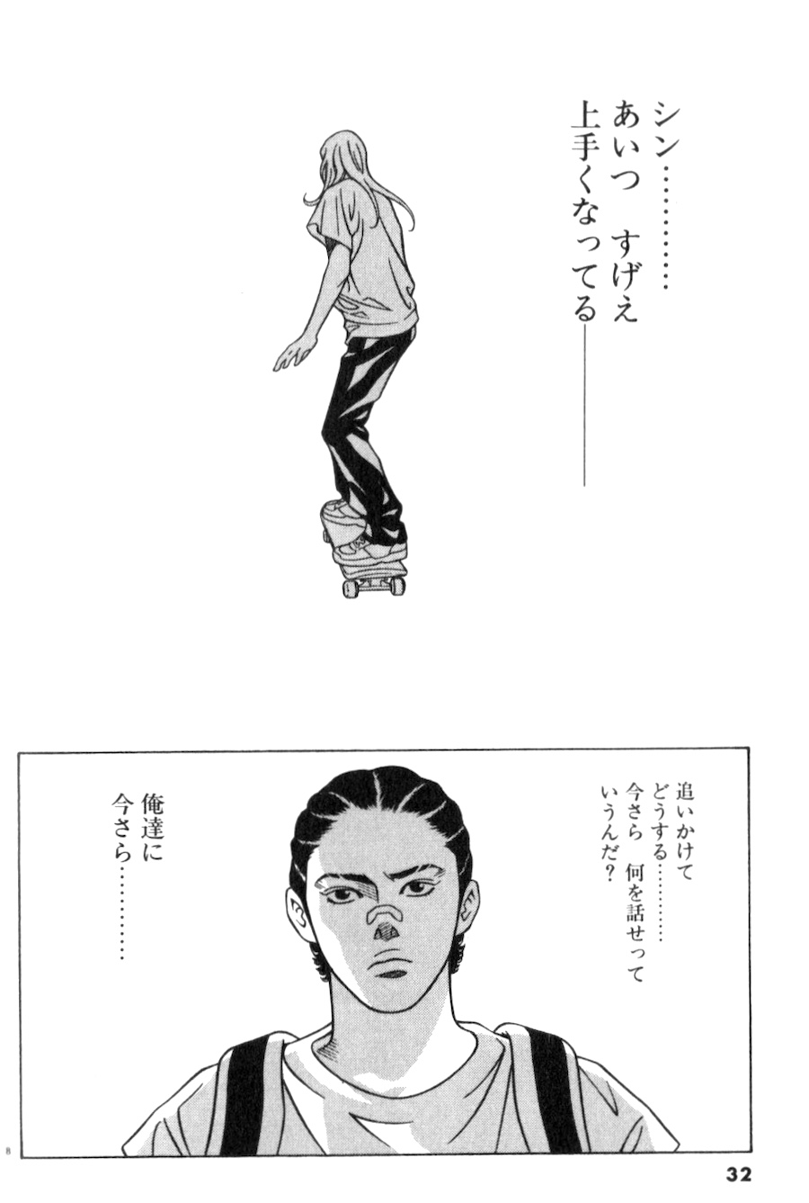 上條淳士