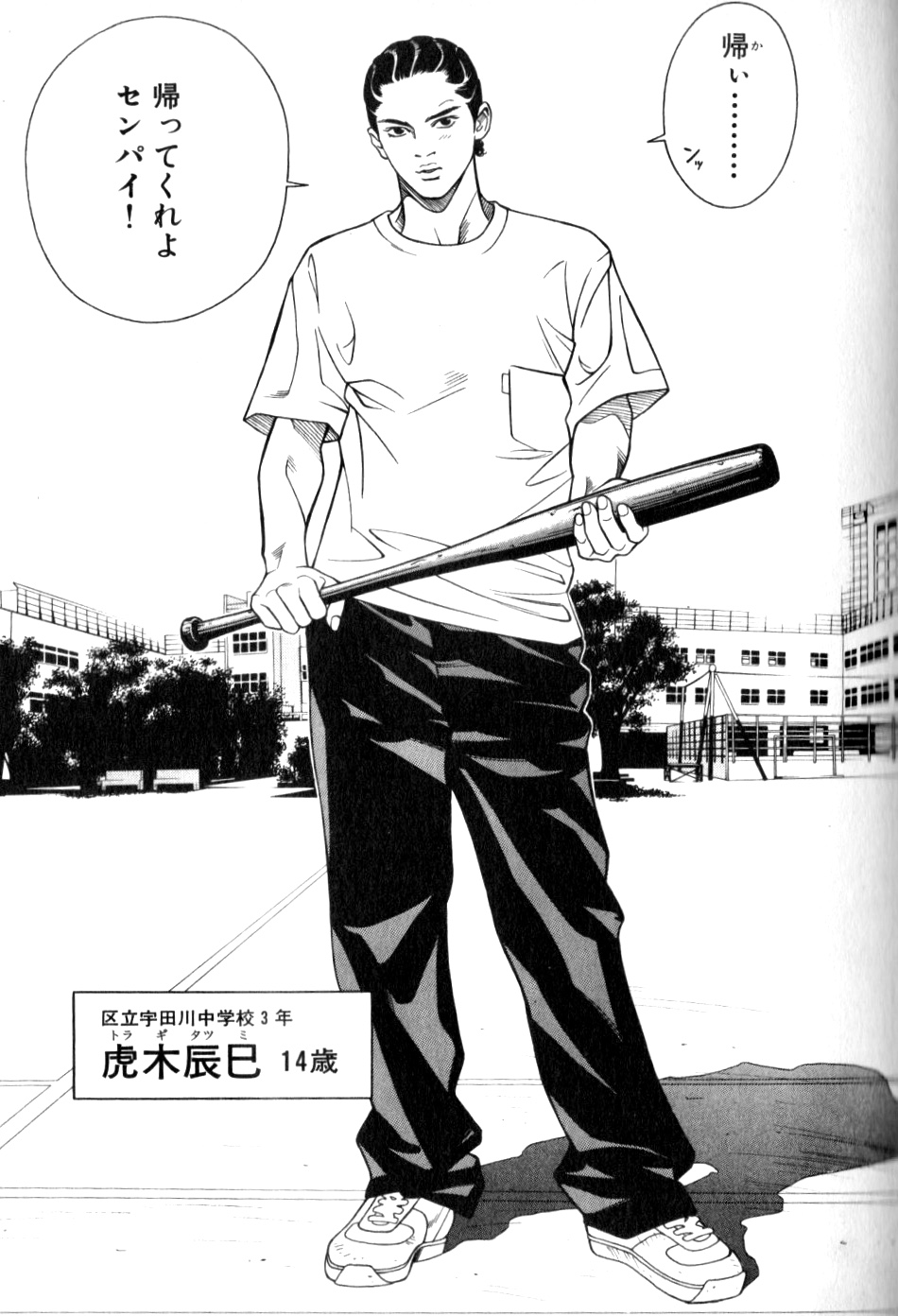 Amazon.co.jp: 8（エイト）（4） (ビッグコミックススペシャル