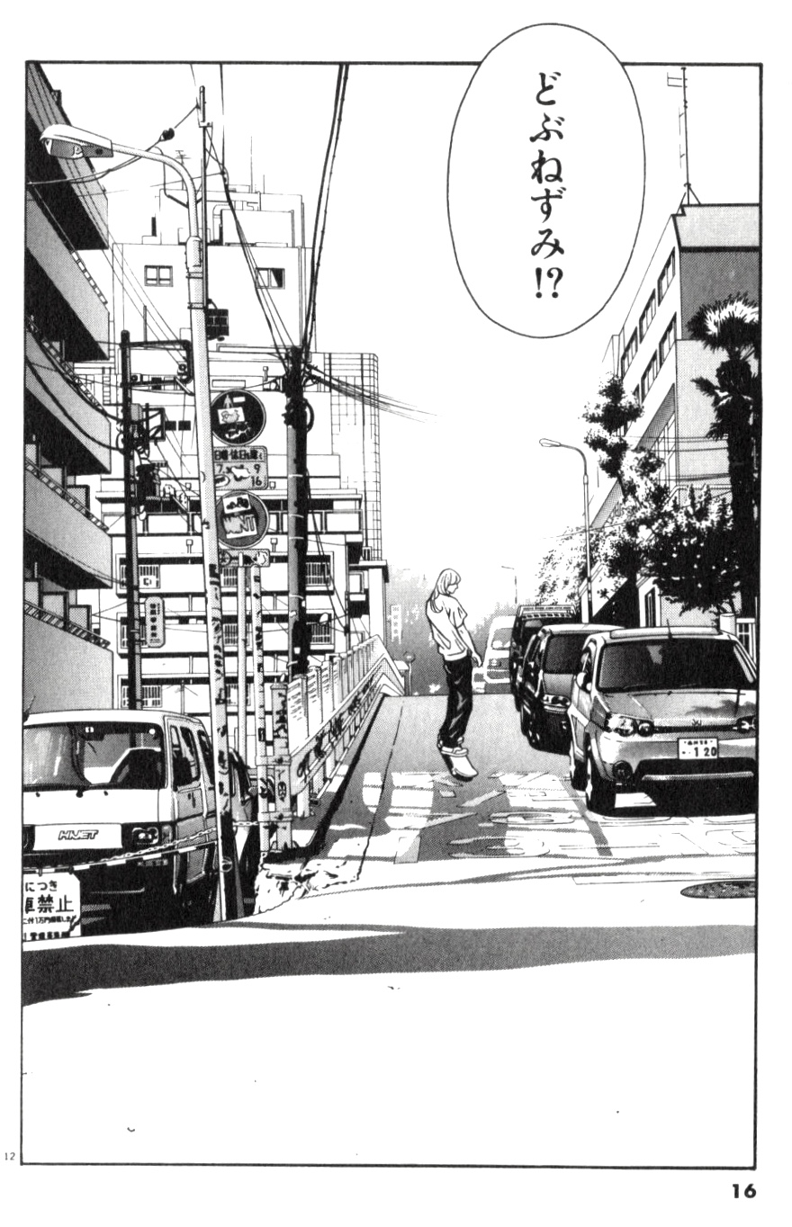 8-エイト, 上條淳士(1) | Tokyo Dragon Road