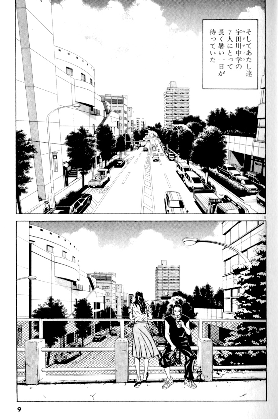 Amazon.co.jp: 8（エイト）（4） (ビッグコミックススペシャル