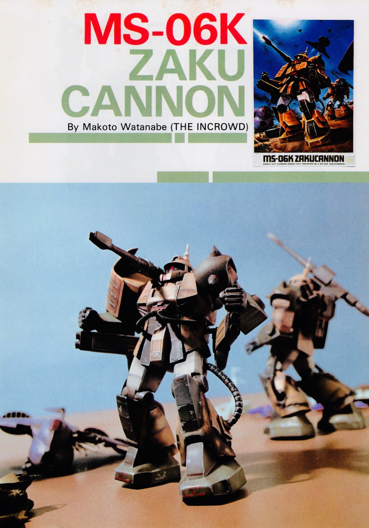 HOBBY JAPAN