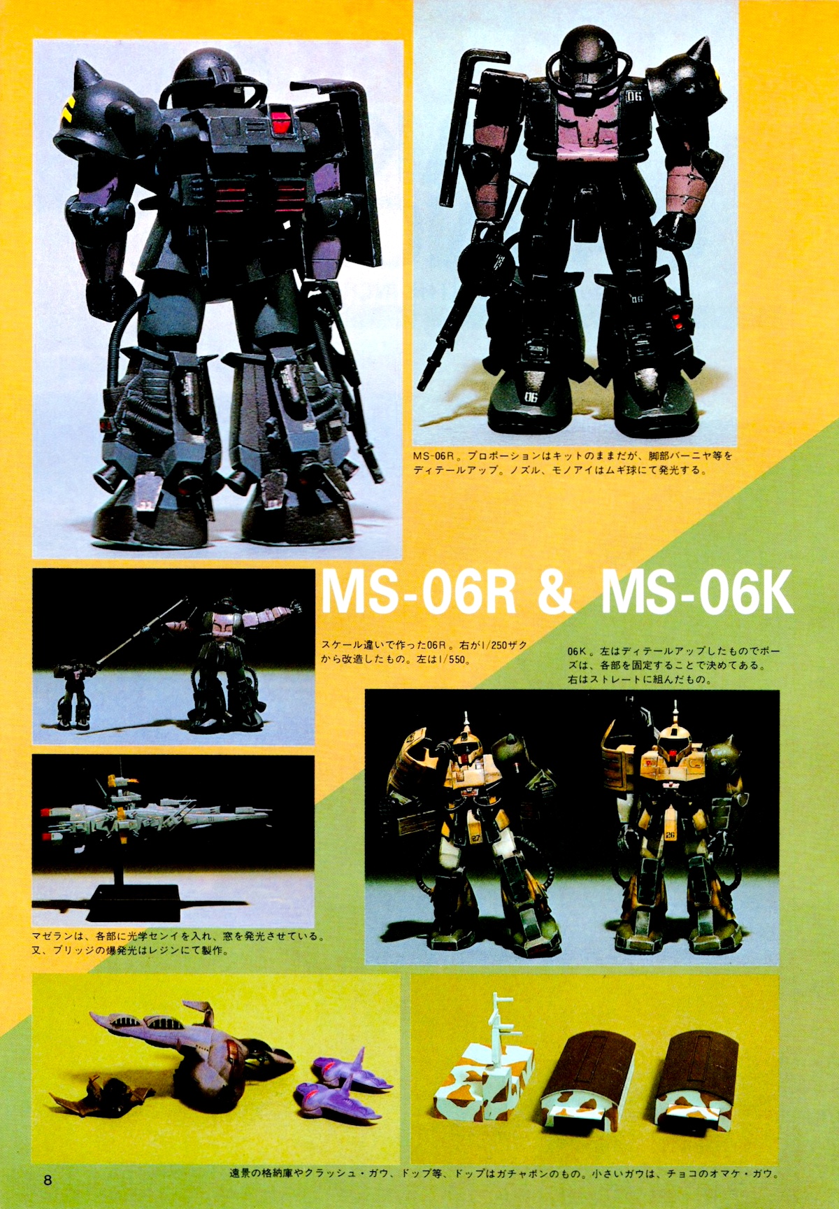 HOBBY JAPAN