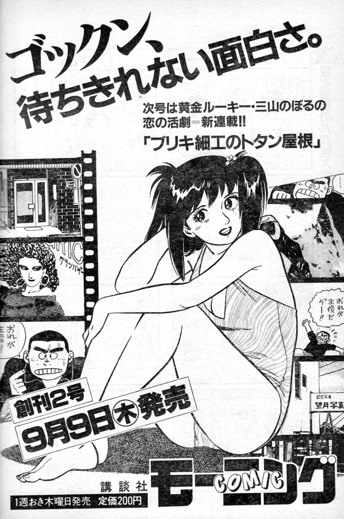 モーニング