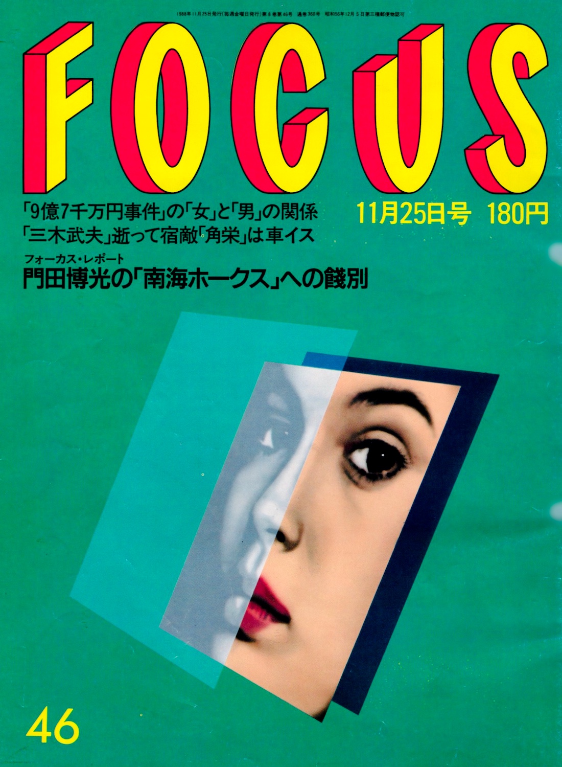 FOCUS