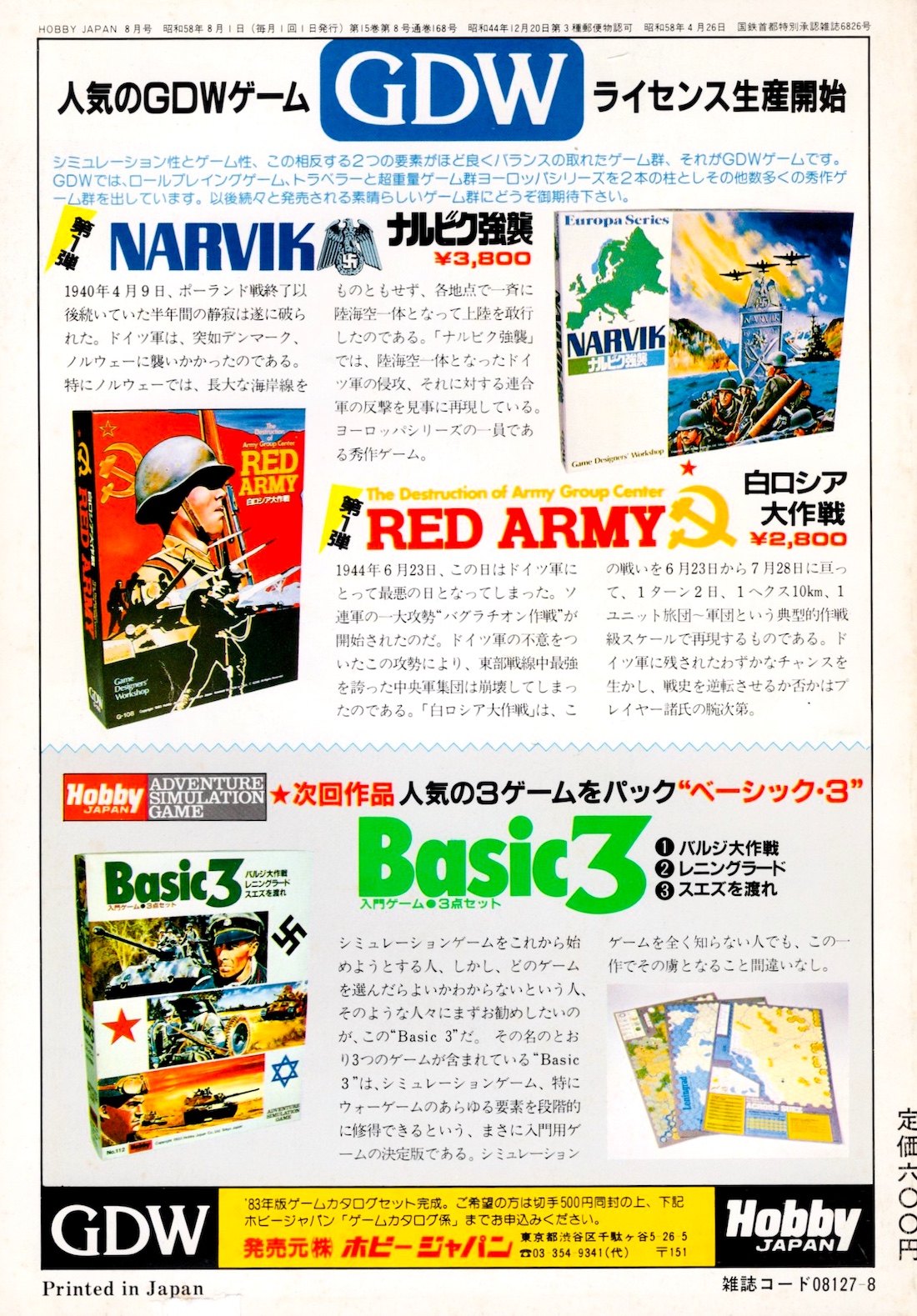 HOBBY-JAPAN