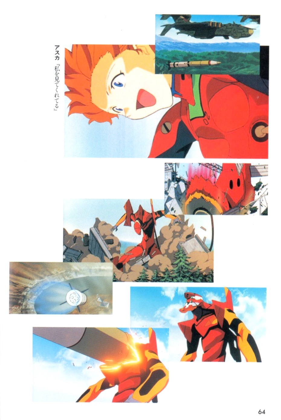 NGE