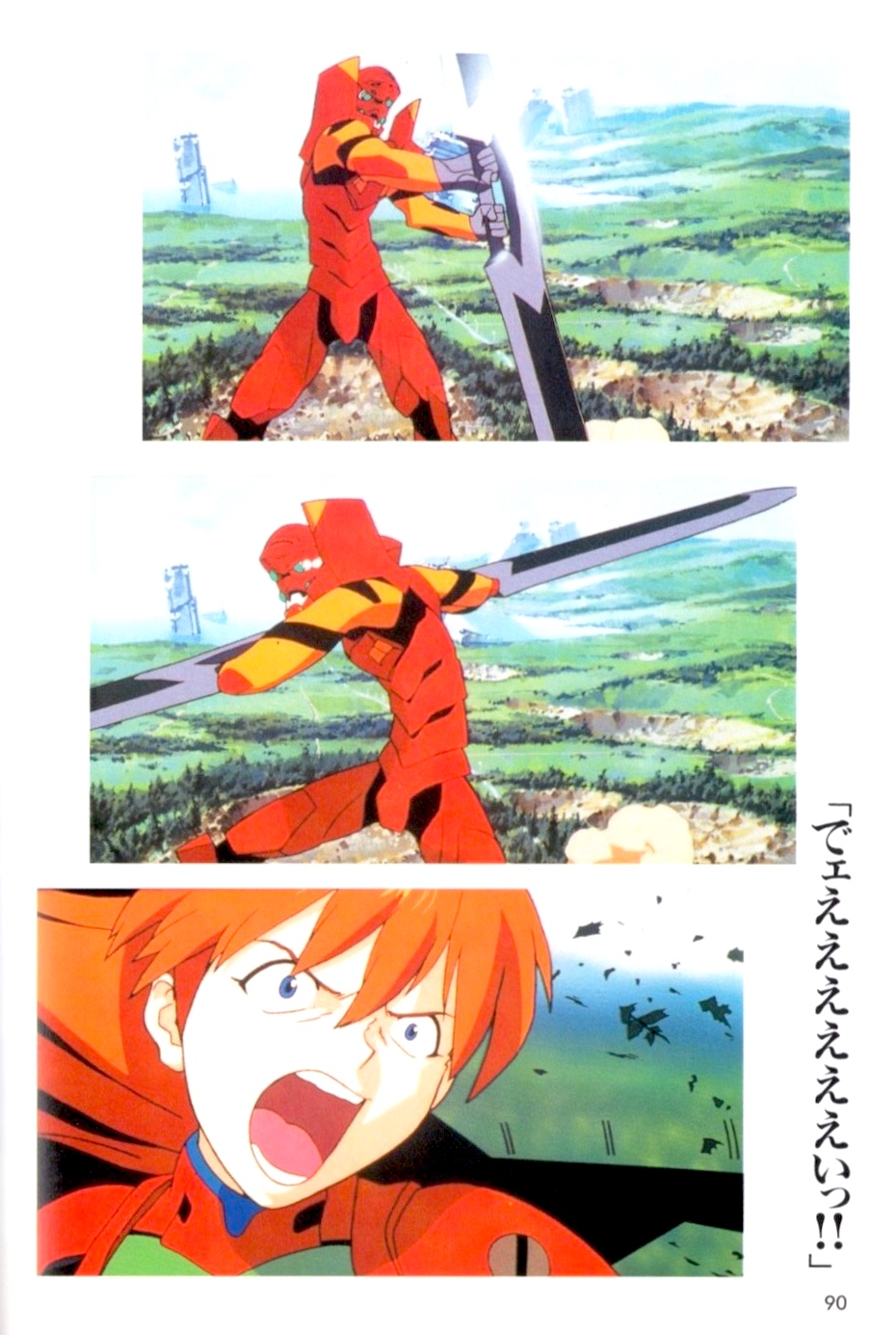 NGE