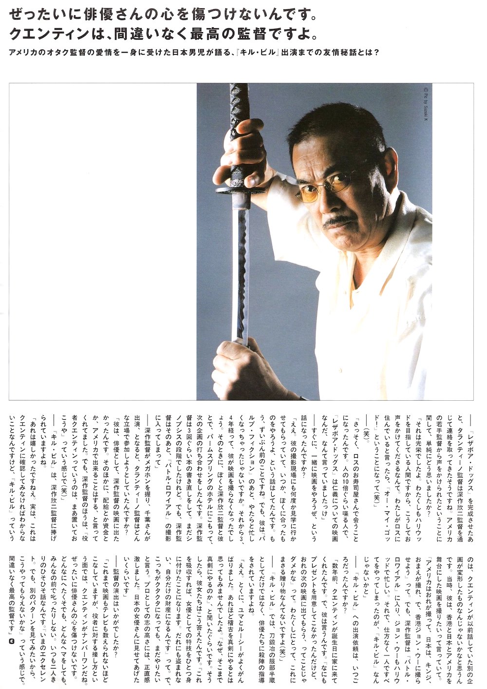 Kill Bill