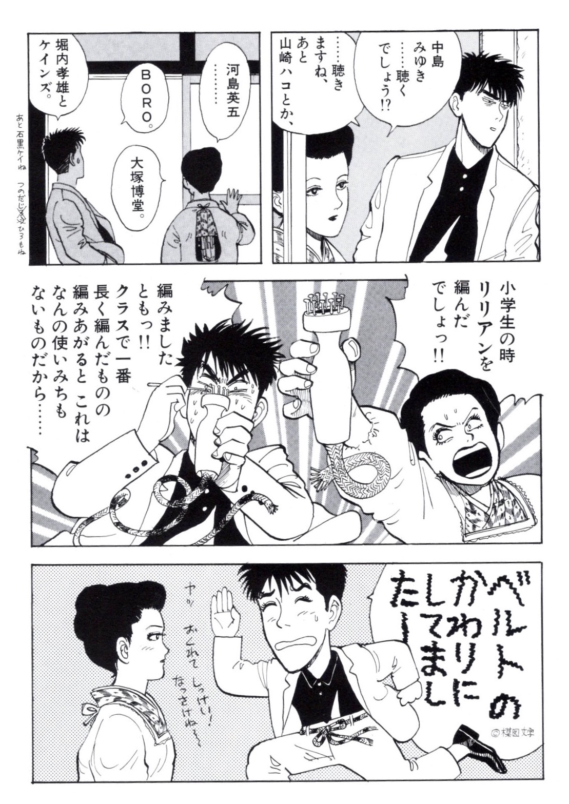 Eguchi Hisashi