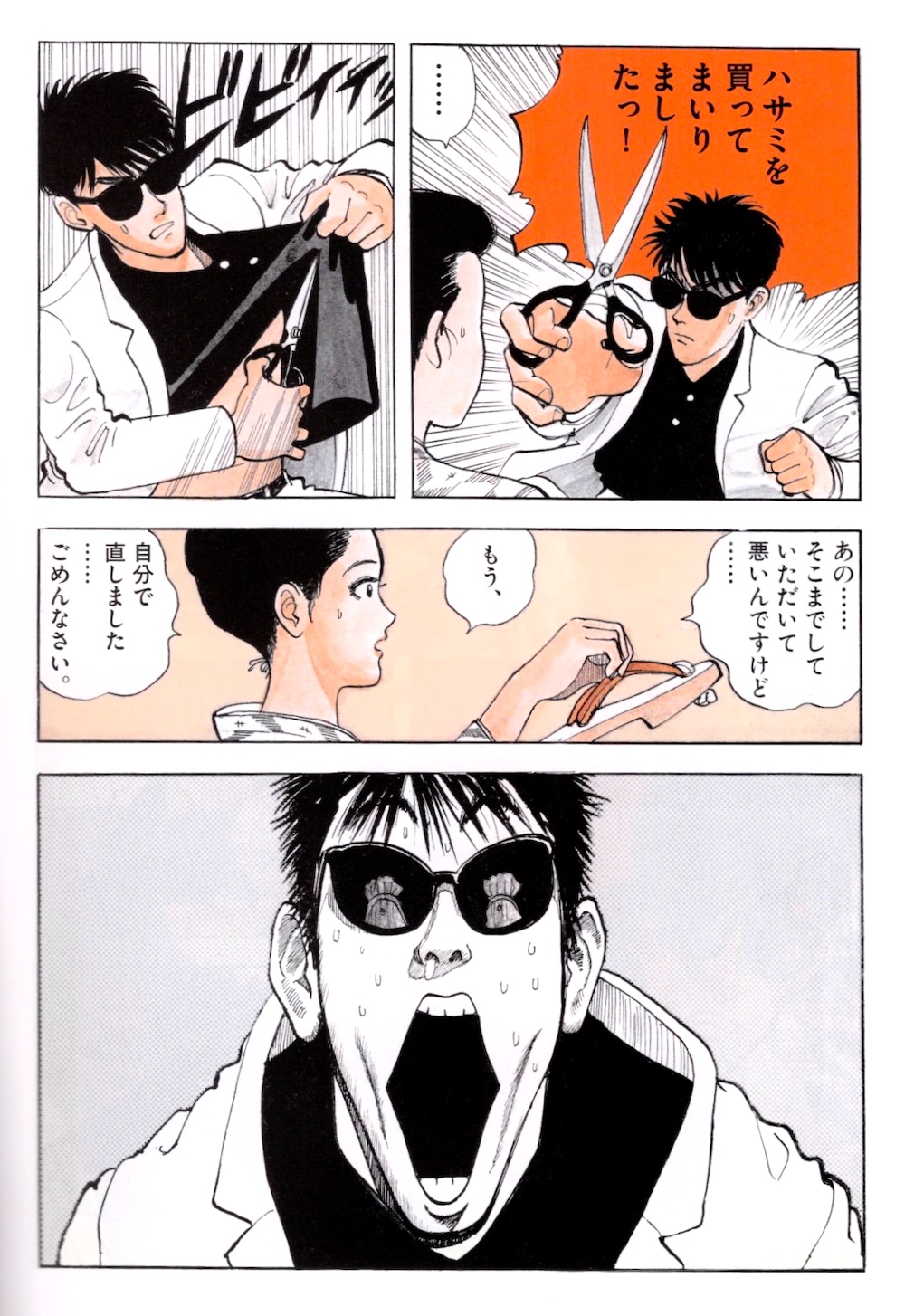 Eguchi Hisashi