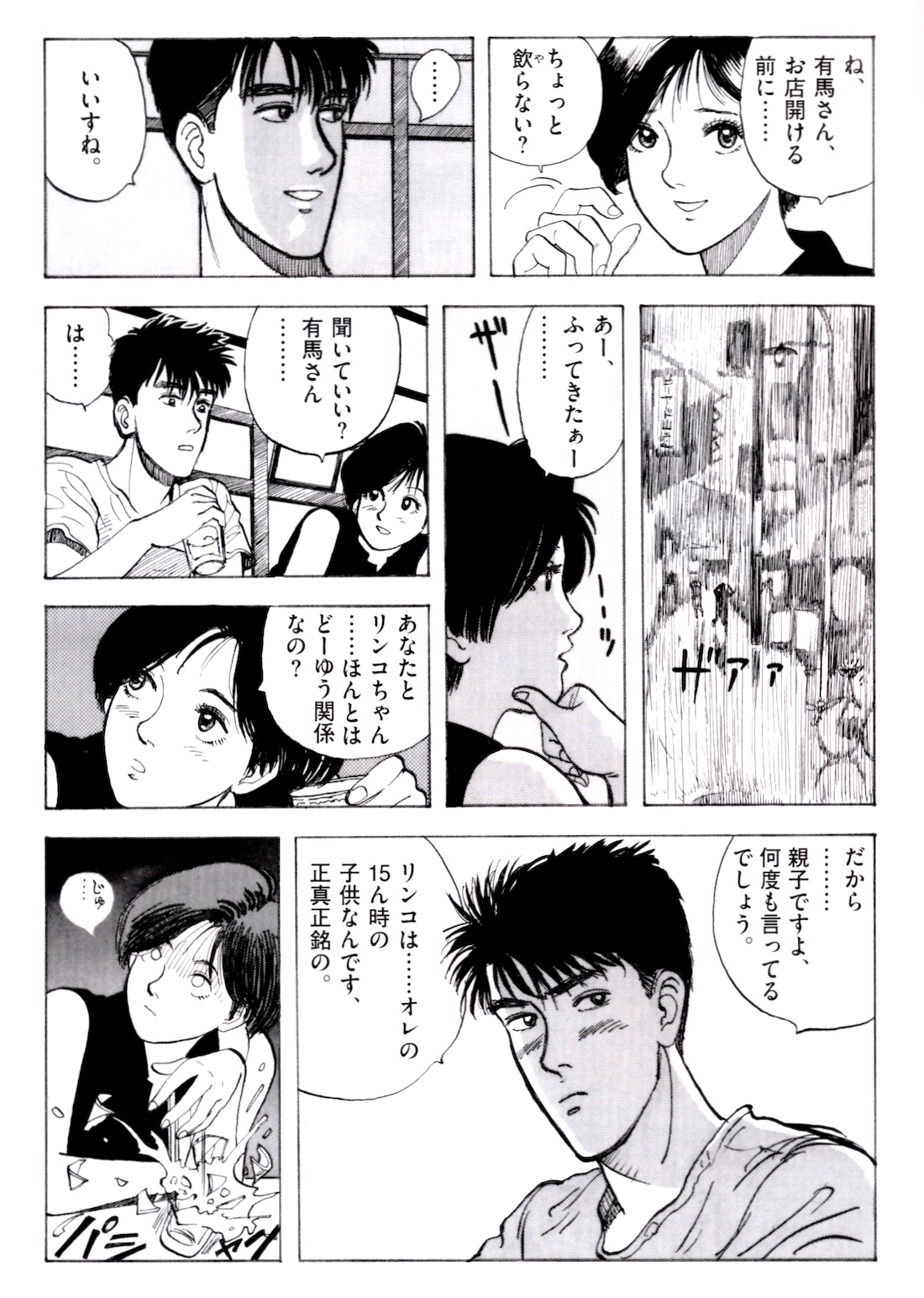 Eguchi Hisashi