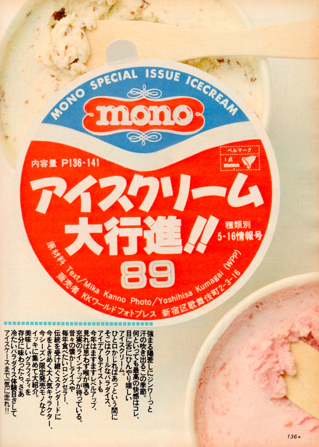 mono magazine