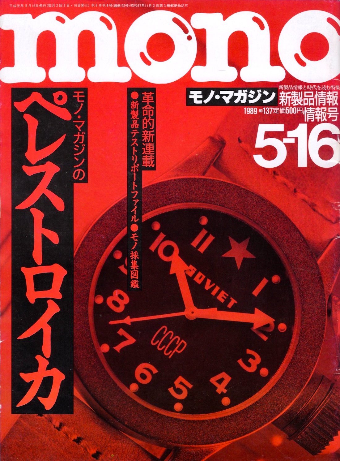mono magazine