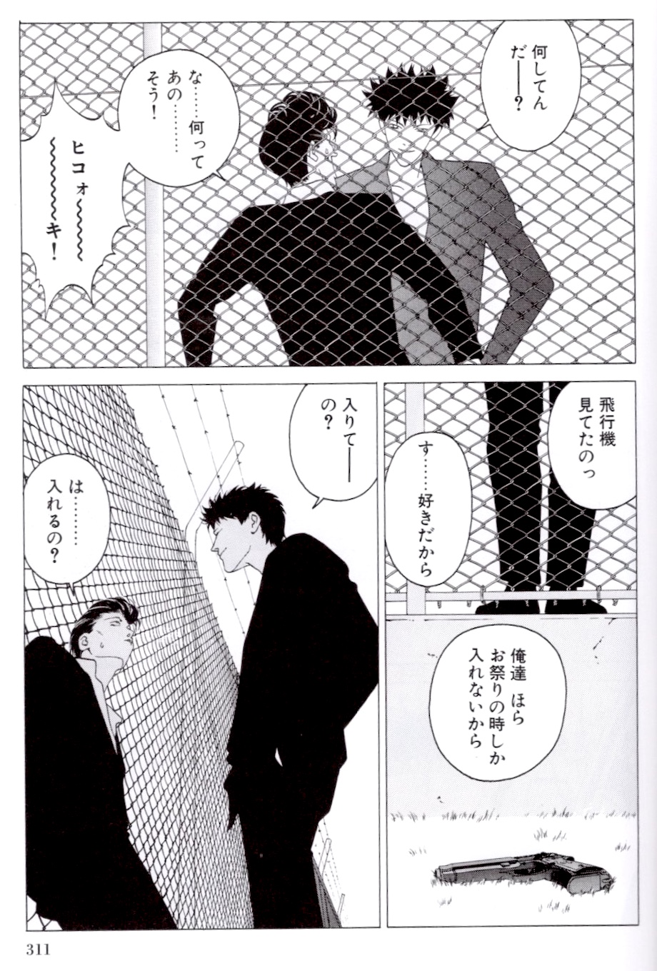 上條淳士