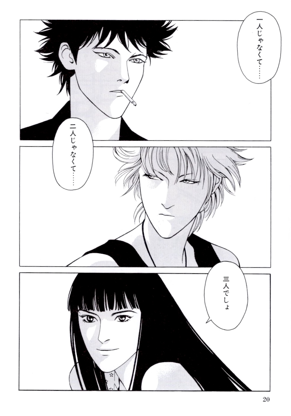上條淳士