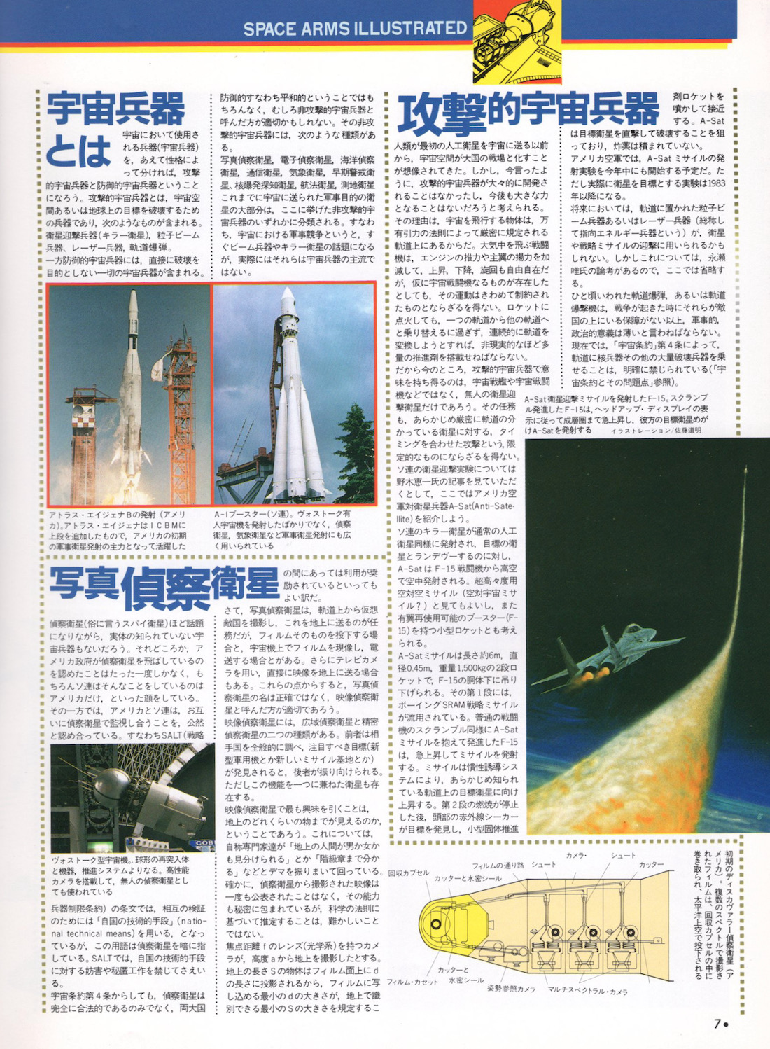 SPACE Illustrated