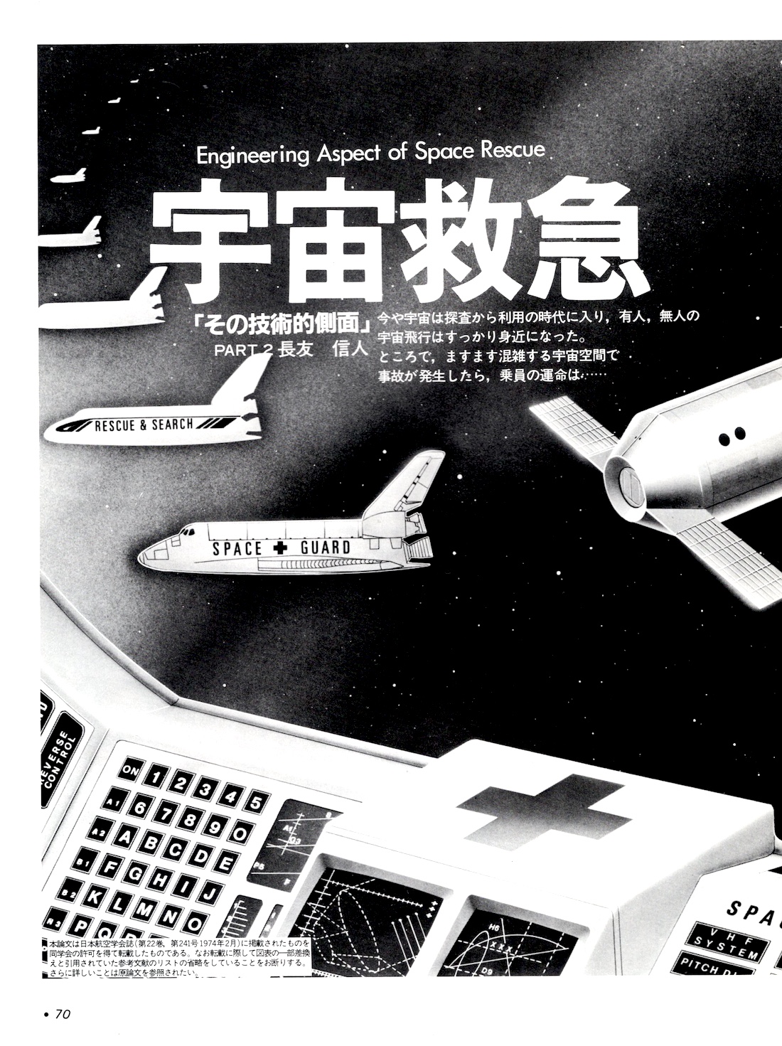 SPACE Illustrated