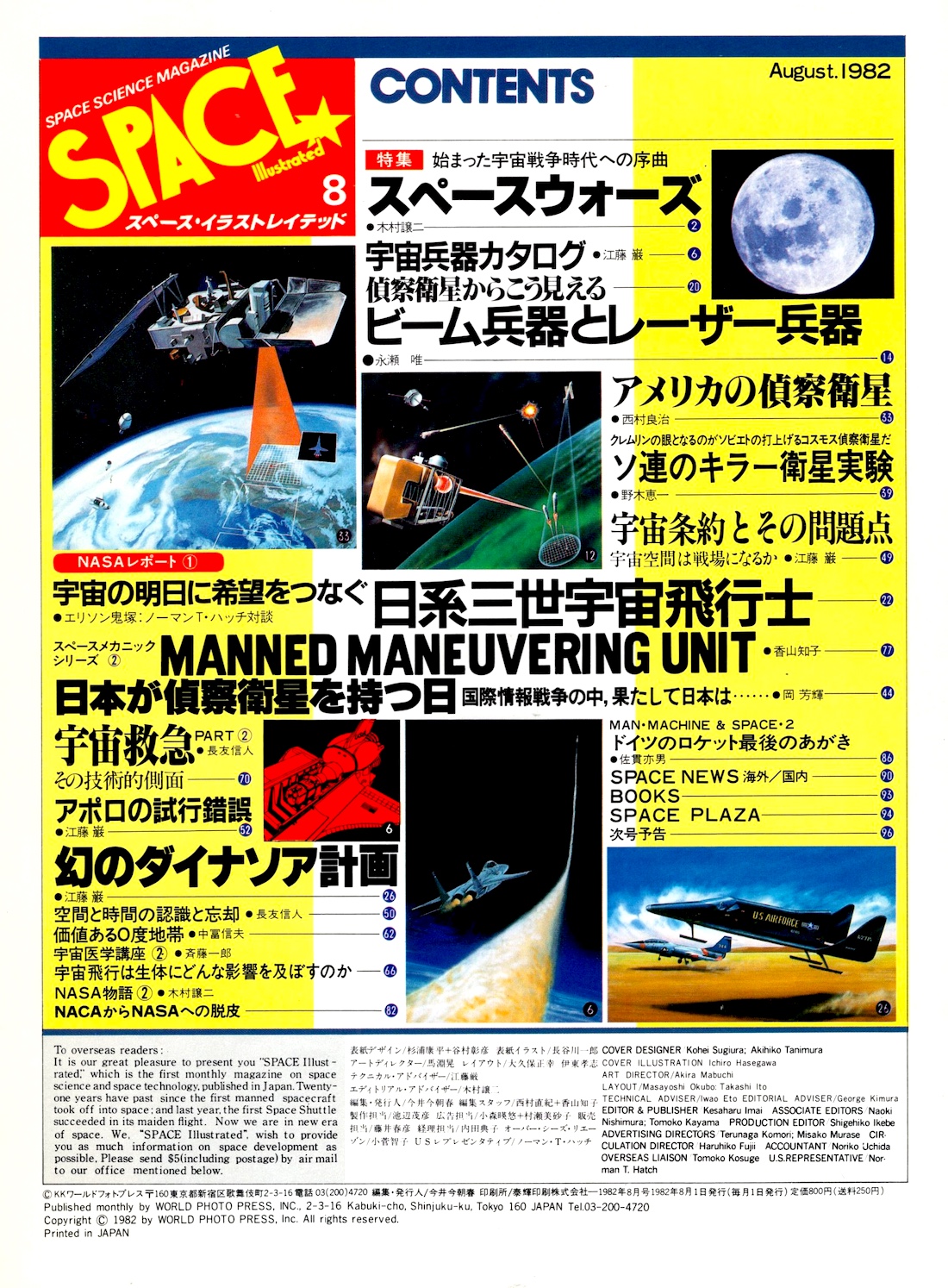 SPACE Illustrated