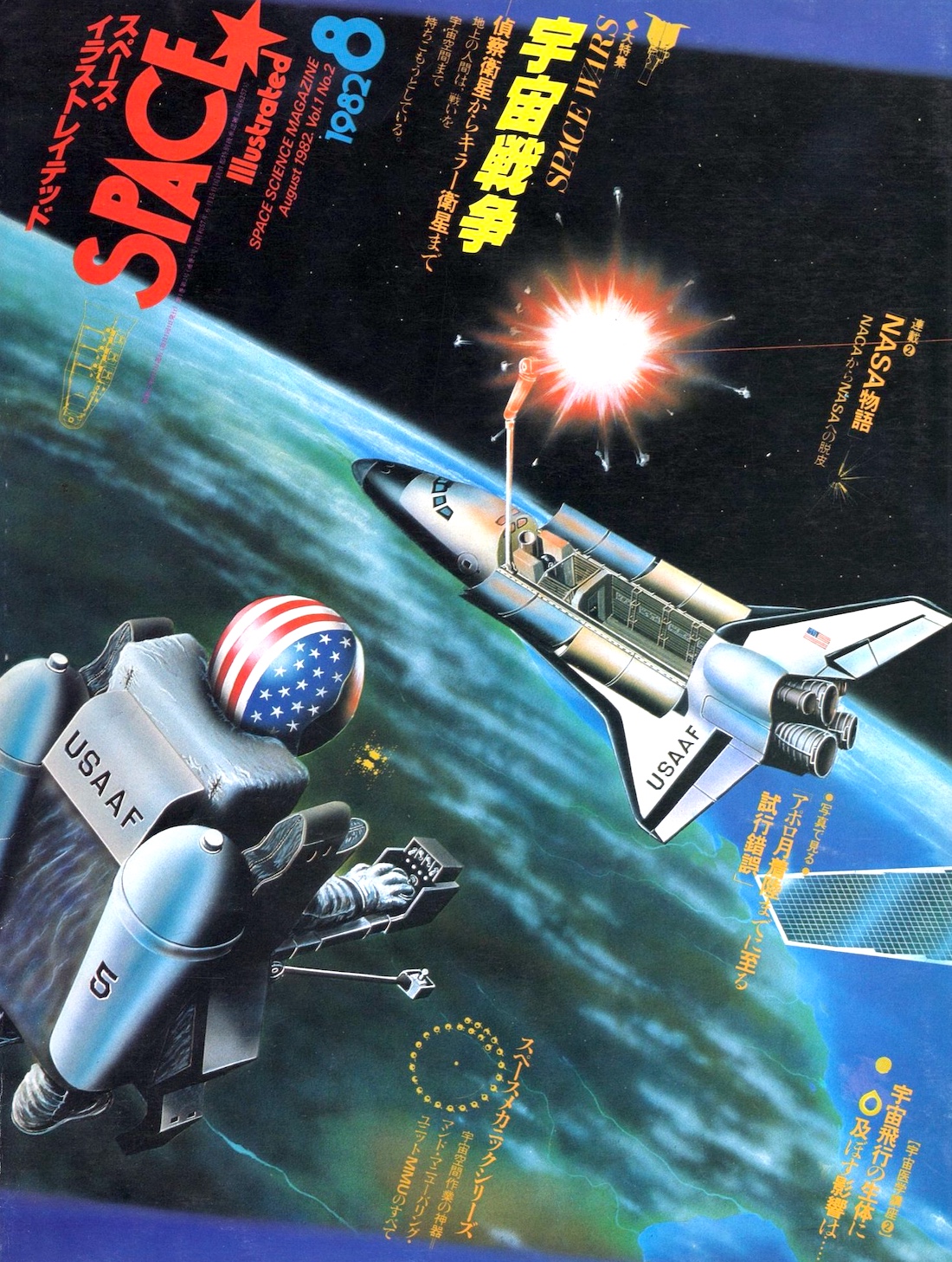 SPACE Illustrated