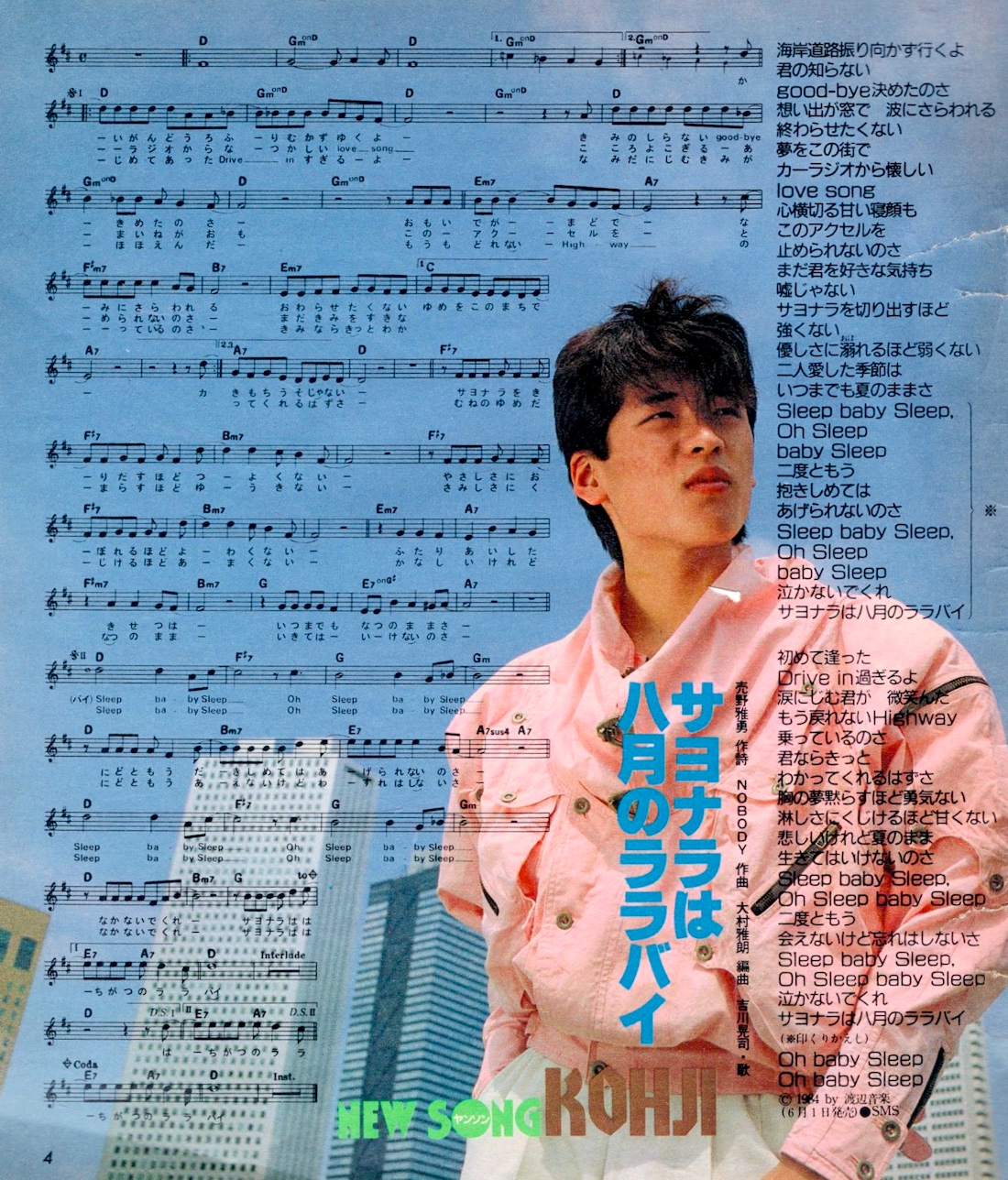 YOUNG SONG