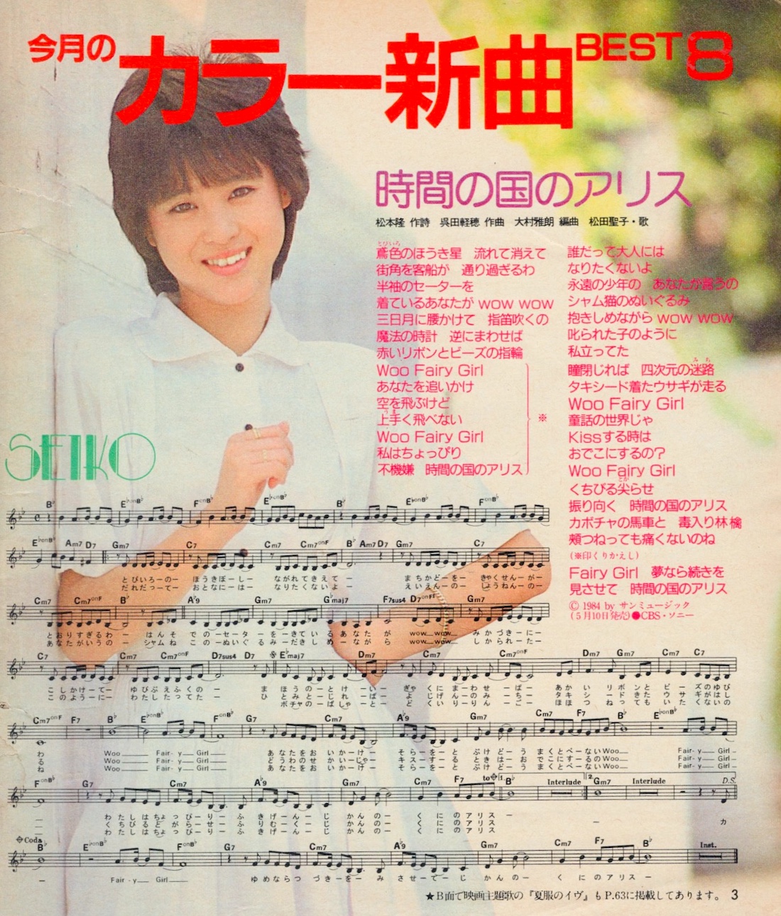 YOUNG SONG