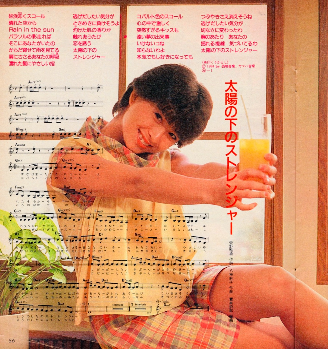 YOUNG SONG