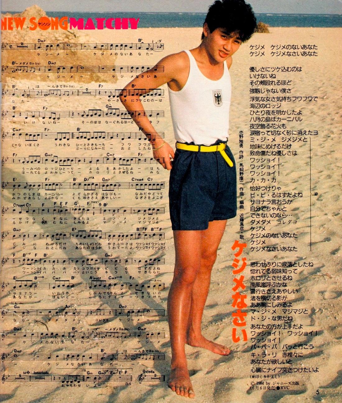 YOUNG SONG