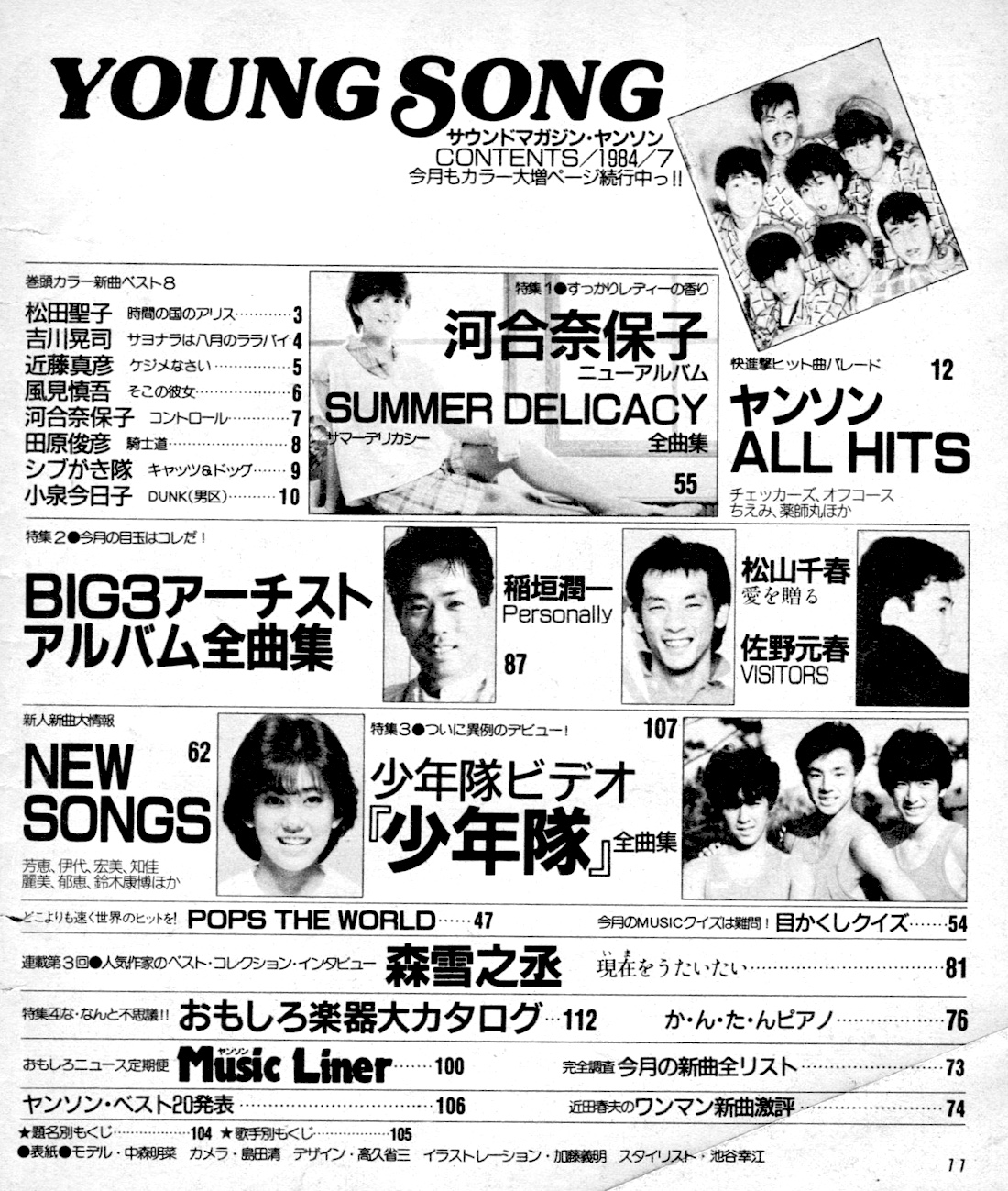 YOUNG SONG
