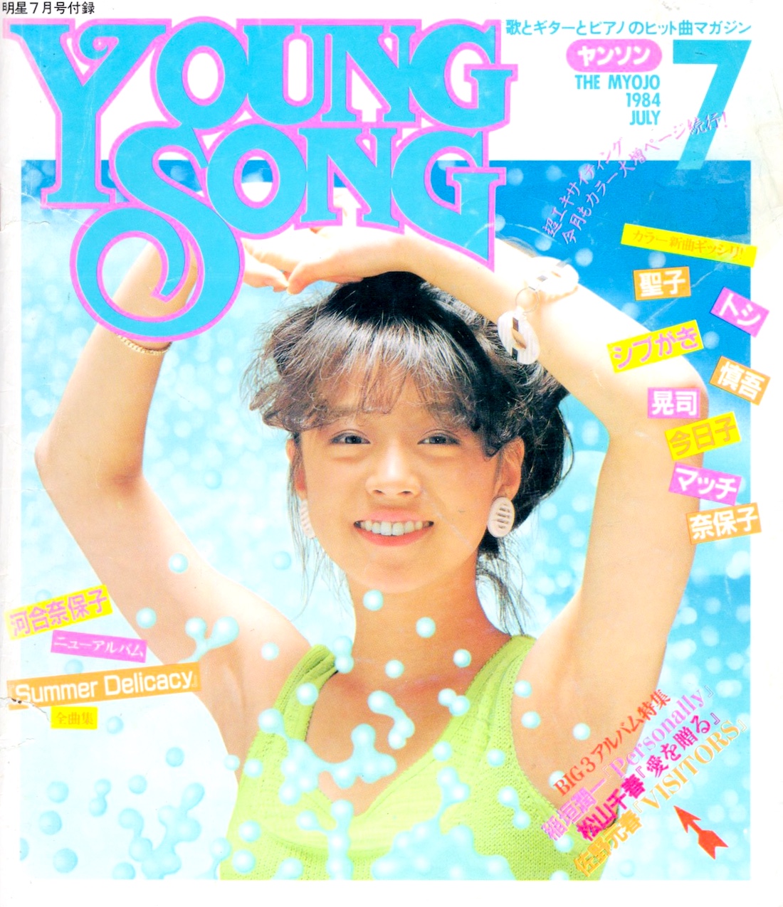 YOUNG SONG