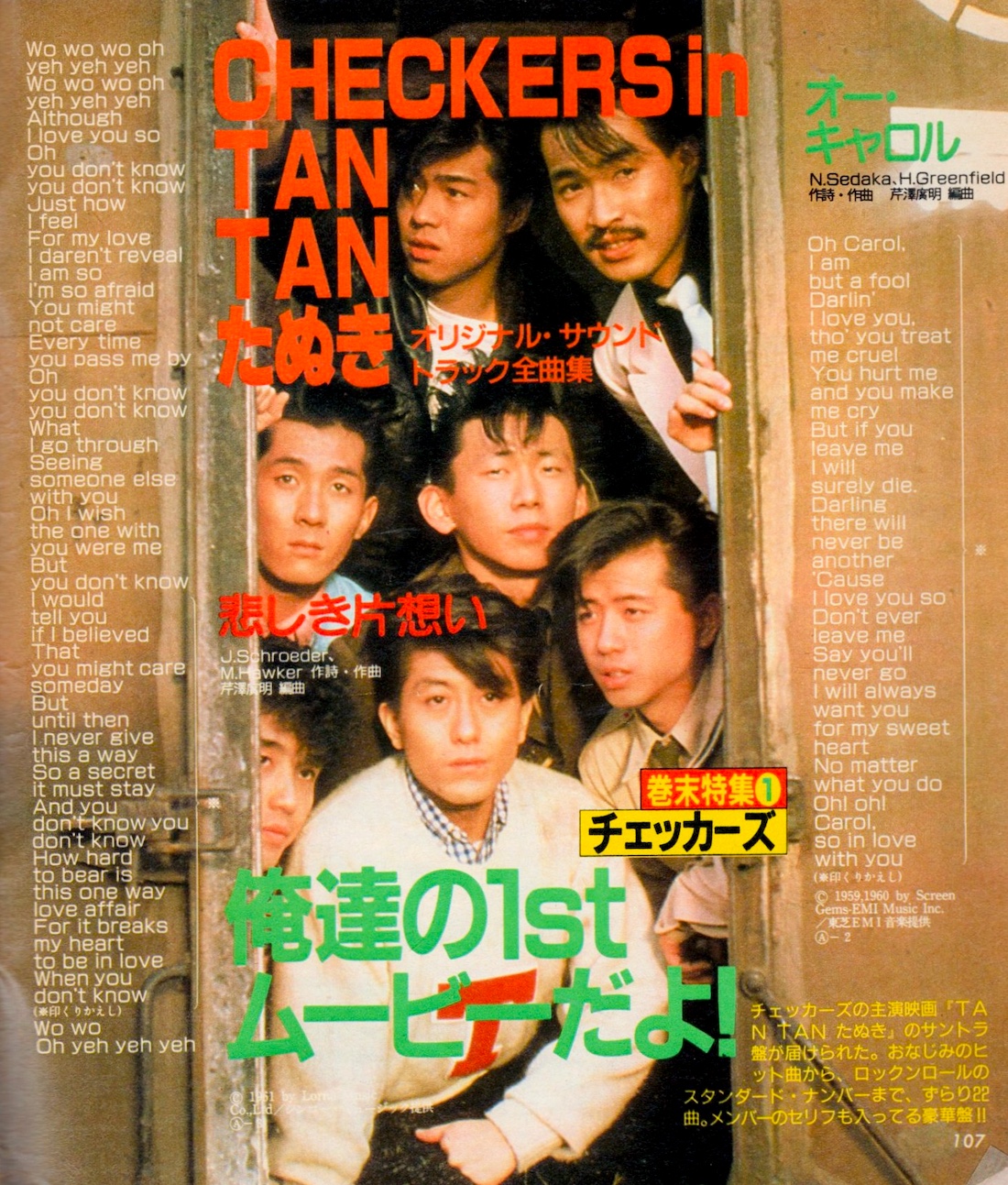 YOUNG SONG