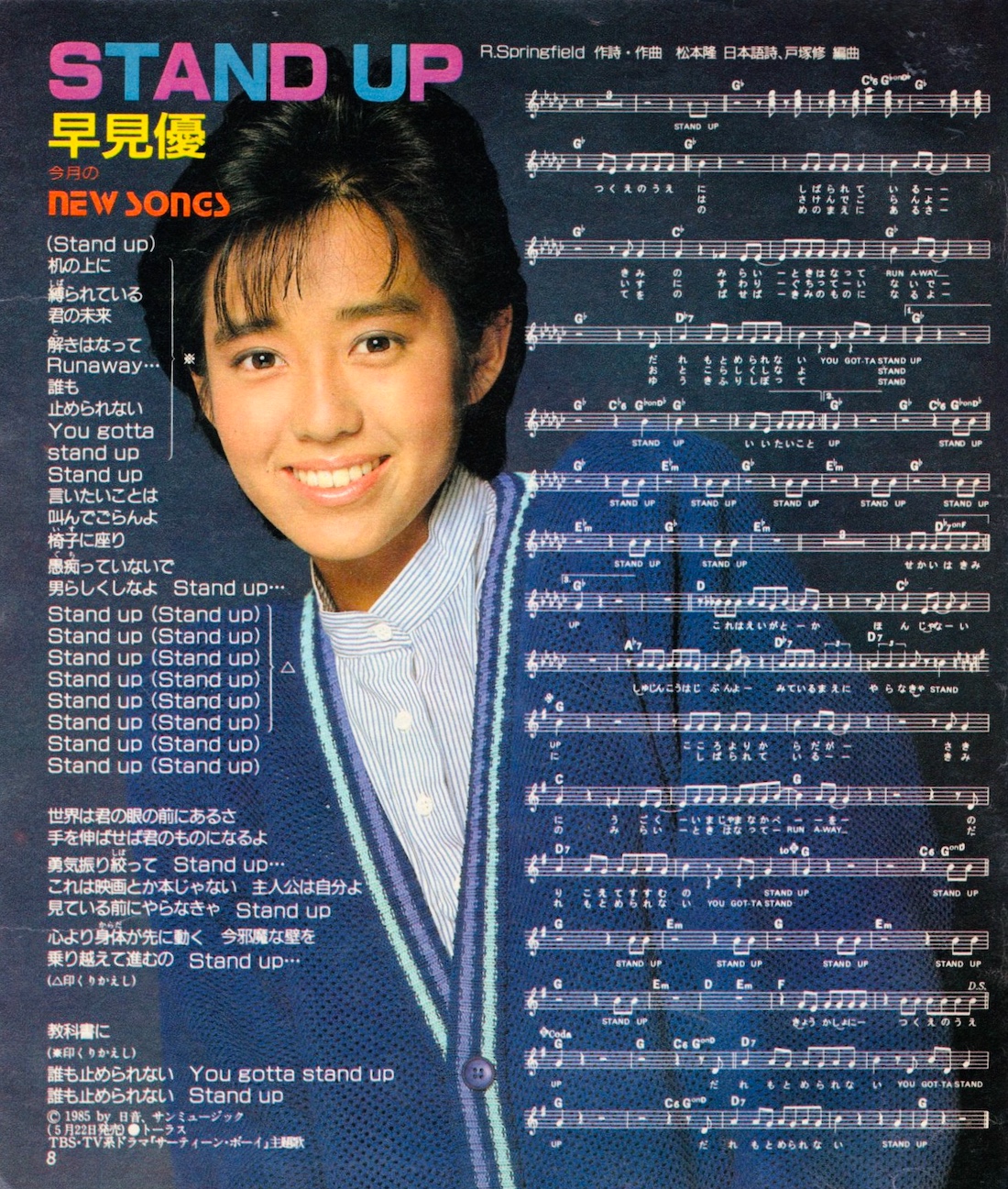 YOUNG SONG