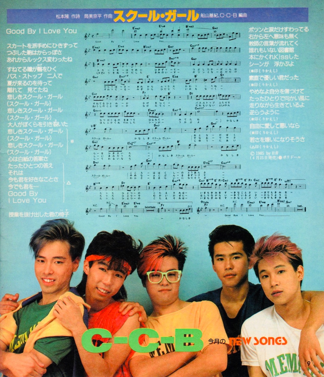 YOUNG SONG