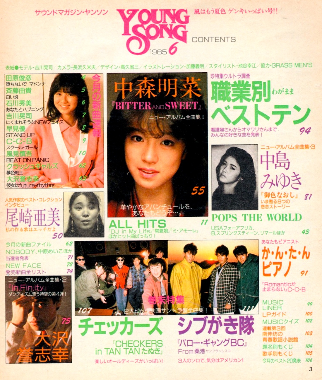 YOUNG SONG